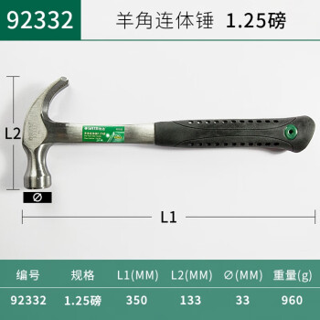 SATA/世达 羊角连体锤，1.25磅，92332