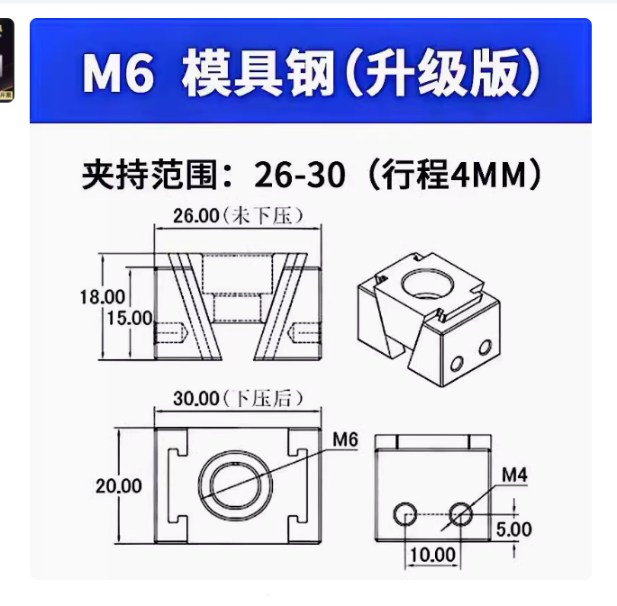 国产双向夹具 M6模具钢