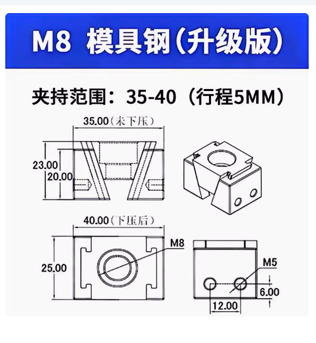 国产双向夹具 M8模具钢