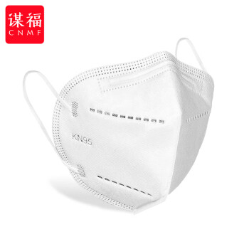 CNMF/谋福 848KN95口罩随弃式一次性防护面罩5层防护有效过滤（5个装） 100007493751