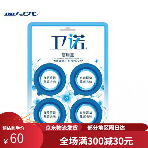 BLUEMOON/蓝月亮 洁厕宝 10000486卫诺碧野清新 50g*4
