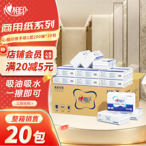 Mind Act Upon Mind/心相印 蓝馨单层200张三折擦手纸 CS001 20包/箱