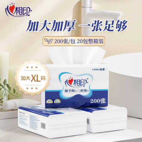 Mind Act Upon Mind/心相印 三折擦手纸 CS001 200张*20包/箱