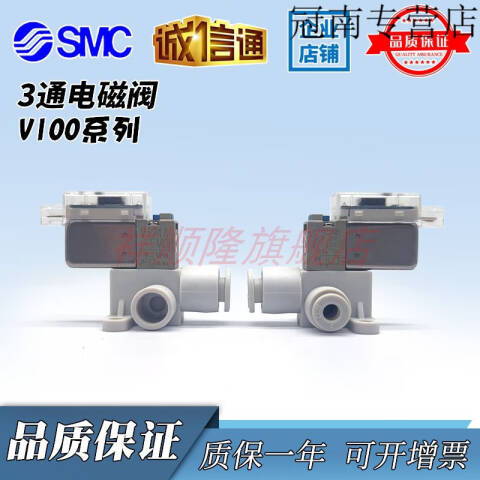 SMC 三通电磁阀 V114A-5LOU