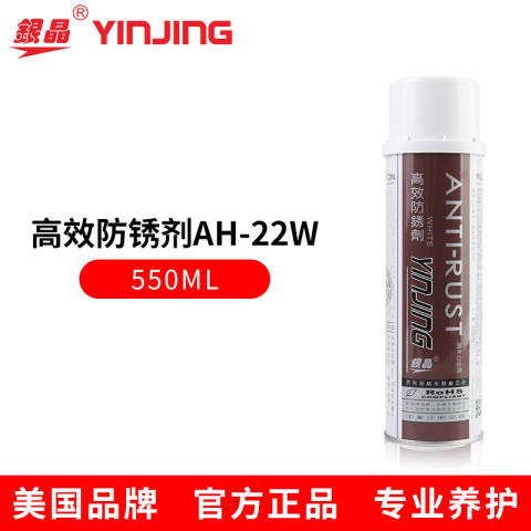 YINJING/银晶 白色高效防锈剂 AH-22W
