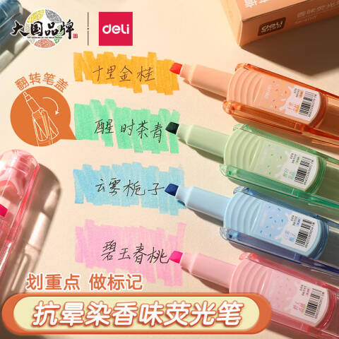 Deli/得力 SK400翻转抗晕染香味荧光笔(绿)(支)