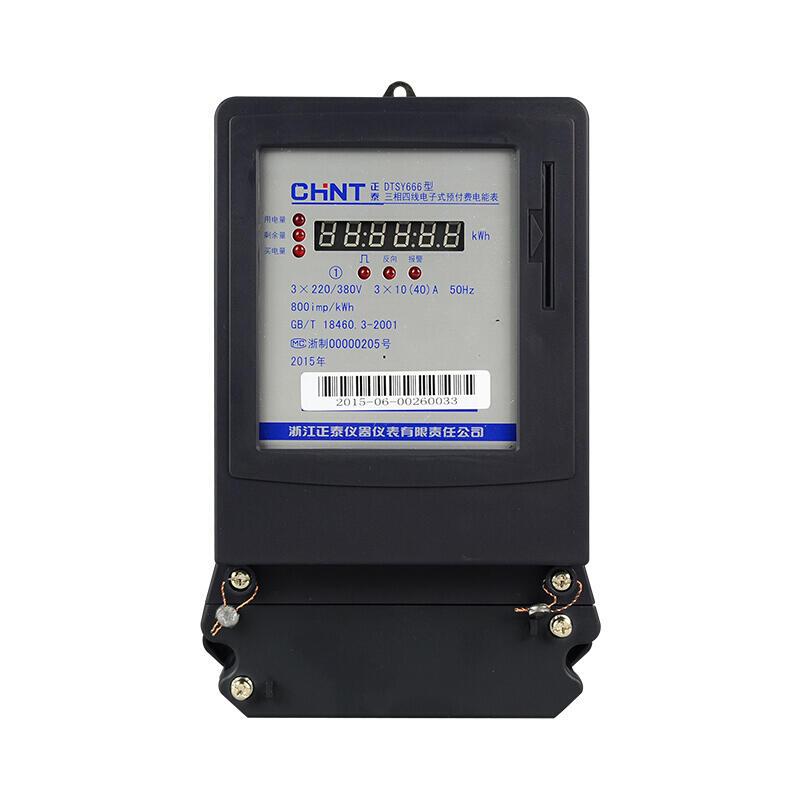 CHINT/正泰 DTSF666 三相电子式多费率电能表 DTSY666 220/380V5(20)A 1级LED 内控