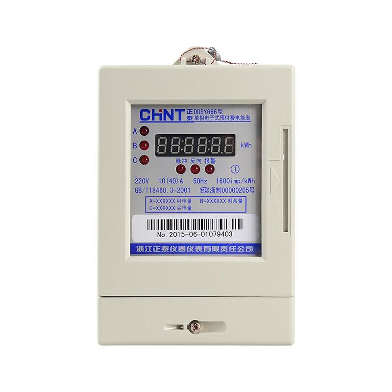 CHINT/正泰 DDSY666 单相电子式电能表 DDSY666 220V10(40)A 1级LED