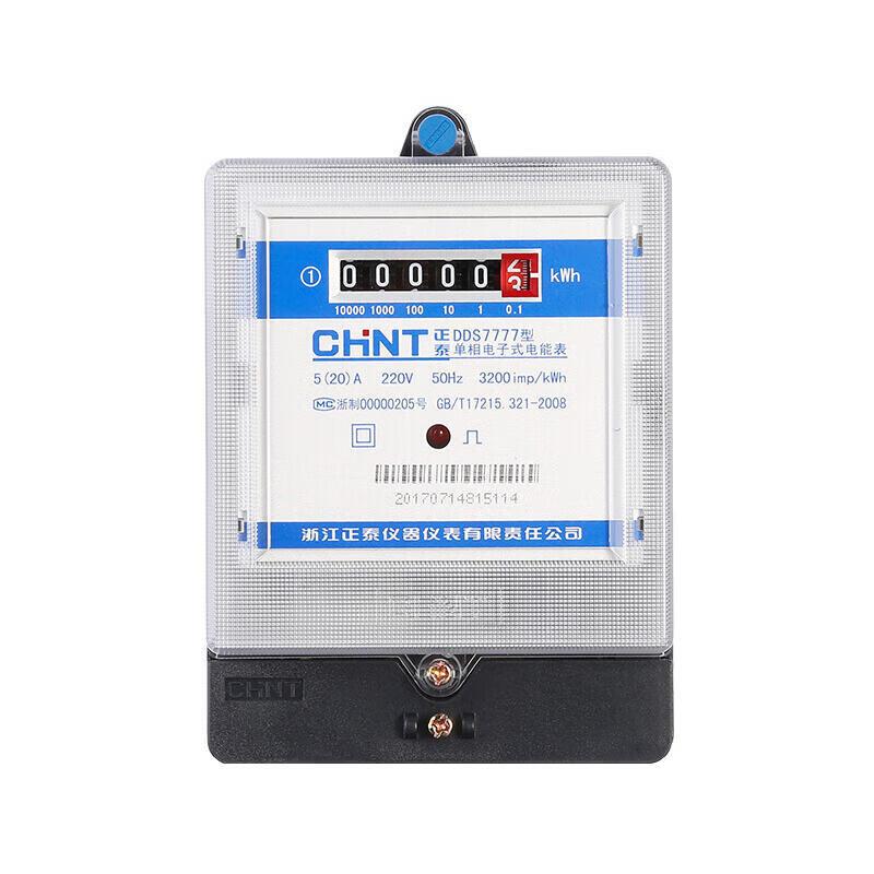 CHINT/正泰 DDSY777 单相电能表 DDS7777 220V5(20)A 1级计度器