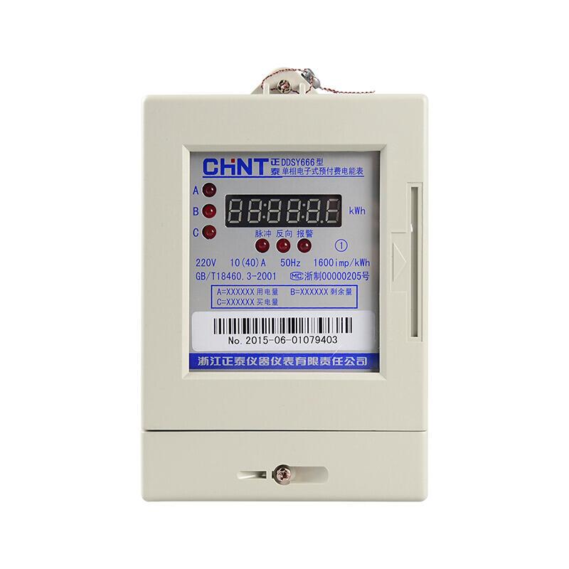 CHINT/正泰 DDSY666 单相电子式电能表 DDSY666 220V20(80)A 1级LED