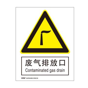 SAFEWARE/安赛瑞 国标标识-废气排放口，不干胶材质，250×315mm，30736