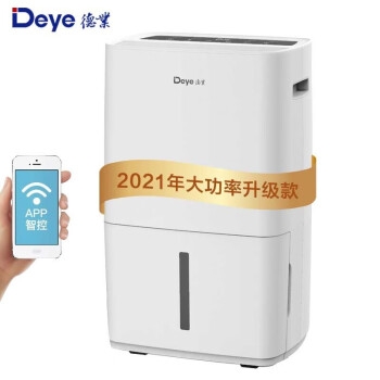 Deye/德业 商用除湿机，DYD-L48A3，220V，除湿量48升/天