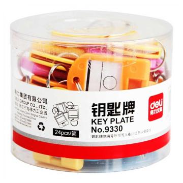 Deli/得力钥匙管理箱专用钥匙牌，24个装 9330 单位：盒