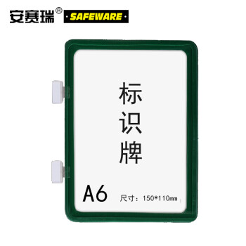 SAFEWARE/安赛瑞 强磁货架信息标识牌-A6，双磁铁，ABS，150×110mm，绿色，13391，10个/包