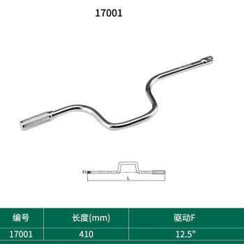 SATA/世达 快速弓形摇杆，12.5mm系列，17001