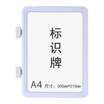 SAFEWARE/安赛瑞 强磁货架信息标识牌-A4，双磁铁，ABS，305×215mm，白色，13400，10个/包