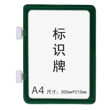 SAFEWARE/安赛瑞 强磁货架信息标识牌-A4，双磁铁，ABS，305×215mm，绿色，13403，10个/包