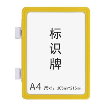 SAFEWARE/安赛瑞 强磁货架信息标识牌-A4，双磁铁，ABS，305×215mm，黄色，13402，10个/包