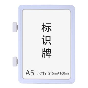 SAFEWARE/安赛瑞 强磁货架信息标识牌-A5，双磁铁，ABS，215×160mm，白色，13394，10个/包