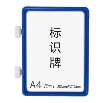 SAFEWARE/安赛瑞 强磁货架信息标识牌-A4，双磁铁，ABS，305×215mm，蓝色，13401，10个/包