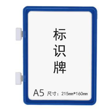 SAFEWARE/安赛瑞 强磁货架信息标识牌-A5，双磁铁，ABS，215×160mm，蓝色，13395，10个/包