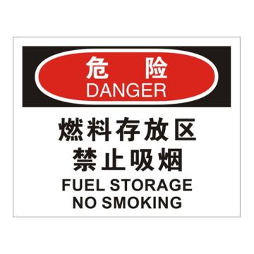 SAFEWARE/安赛瑞 OSHA危险标识-燃料存放区禁止吸烟，不干胶材质，250×315mm，31223