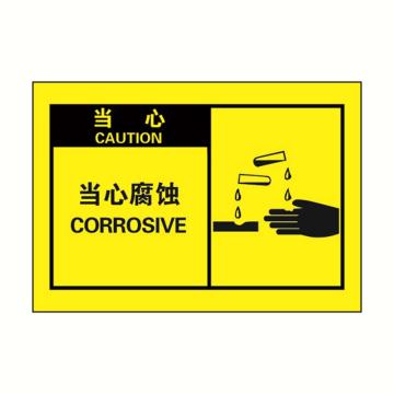 SAFEWARE/安赛瑞 OSHA当心警示标签-当心腐蚀，黄底黑字，127×89mm，32966，10片/包