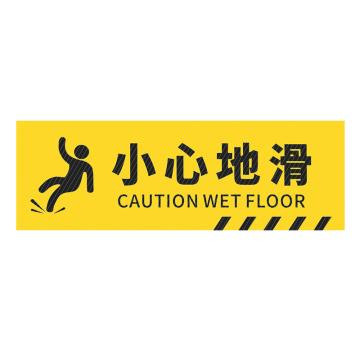 SAFEWARE/安赛瑞 pvc斜纹标识贴,防滑耐磨地贴,长40cm宽12cm,提示牌警示牌贴纸,小心地滑,310781