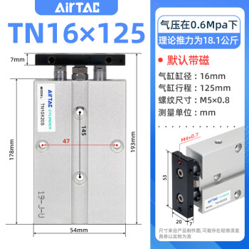 AirTAC/亚德客 双轴气缸，附磁石，TN16X125-S