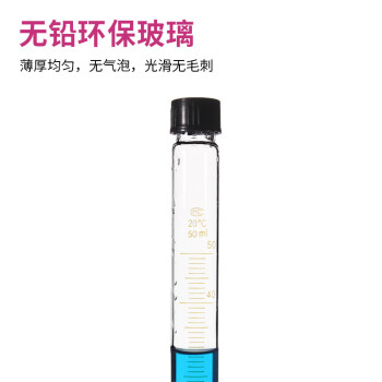 LG/垒固 刻度螺口试管，25ml，B-003105