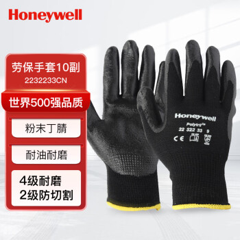 霍尼韦尔Honeywell 丁腈涂层手套，2232233CN-8，丁腈涂层耐油防滑手套，10副/包