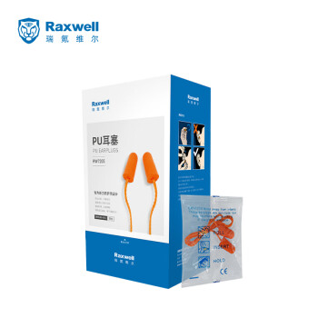 Raxwell 泡棉专业降噪耳塞，带线，橘色，独立包装，100副/盒，RW7205