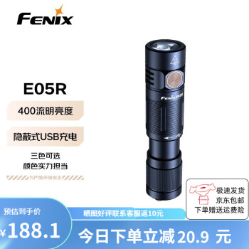 Fenix 迷你EDC手电筒，E05R，3.4W，320mAh，MIcro USB充电，黑色，单位：个