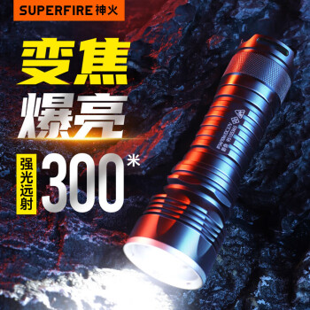 神火 F11-T调焦型强光手电筒，10W 含26650锂电池、AC16充电器（USB接口）、吊盒、吊绳 单位：个