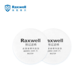 Raxwell 滤棉，RX3709，P1级预过滤棉 过滤效率≥95%，10片/袋