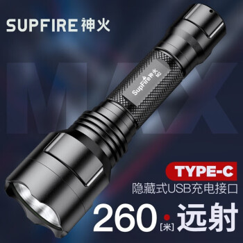 神火 强光远射手电筒，M2，升级版，7W，含18650锂电池，1700mAh，Type-C充电，单位：个