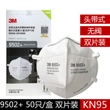 3M KN95防护口罩环保装，9502+，头带式，50只/袋