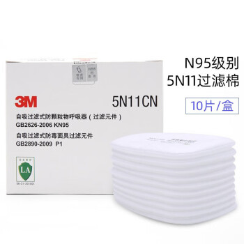 3M 颗粒物滤棉，5N11CN，KN95/N95，10片/盒