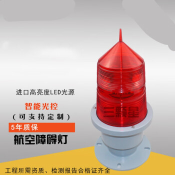 正企 GZ-155LED长寿命航空障碍灯 220V 20W 红光 IP65适用于高度150米以下的建筑，单位：个