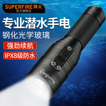 神火 专业潜水款D3手电筒10W IPX8 含1个18650锂电池 含AC16充电器USB接口，单位：个