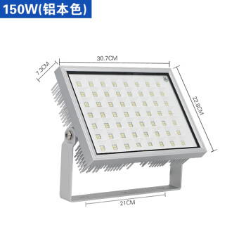 亚牌 LED泛光灯，白光，ZY338-150A220A-5700K790DGXY (150W)，单位：个