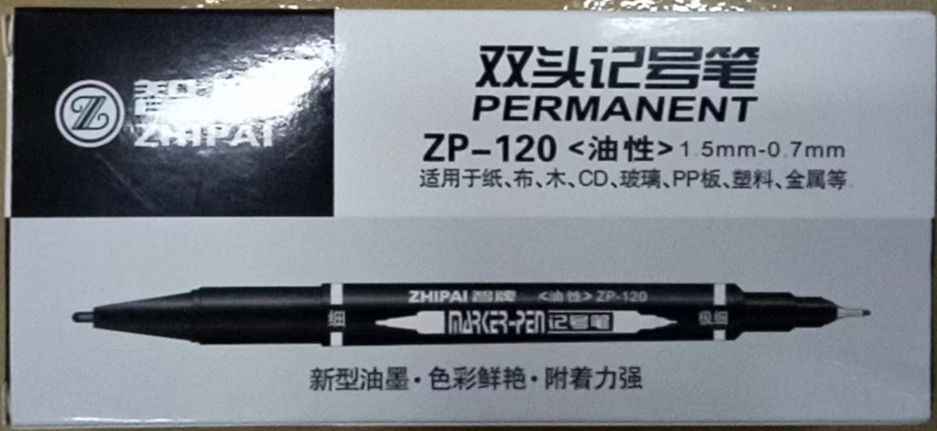 智牌 小双头油性记号笔 zp-120