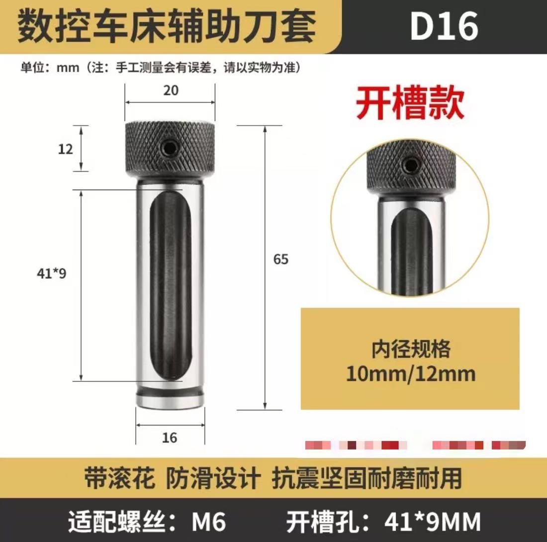 其他 内孔刀杆变径套 D16-8