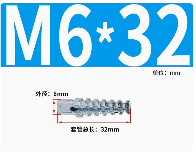 国产铁膨胀管M6*32 单管蓝白锌