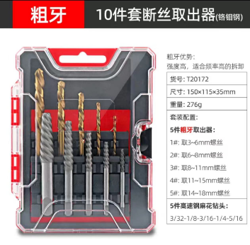 希孟断丝取出器10件套