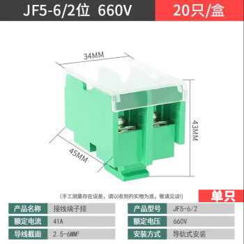 德力西电气JF5-6/2