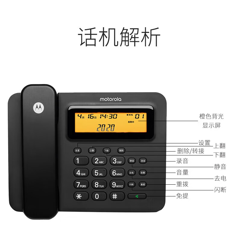 摩托罗拉/Motorola 录音电话机，CT800RC 黑色 ：1台