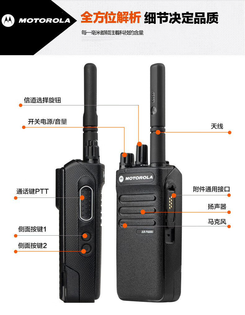 摩托罗拉 对讲机防爆手咪，pmmn4076，适配机型：XiR P6600i适配机型：XiR P6600i