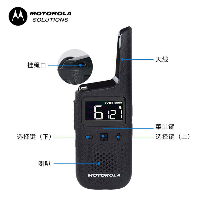 摩托罗拉/Motorola 对讲机，T37（含耳机） 远距离轻巧商用民用调频对讲机 ：1台