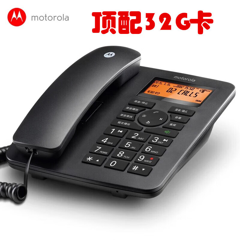 摩托罗拉/Motorola 录音电话机，CT111C 黑色 ：1台